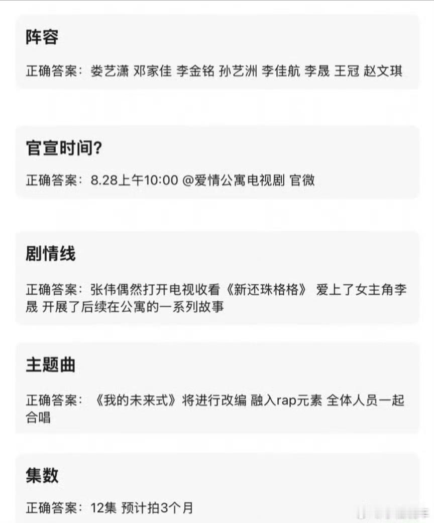 爱情公寓王冠我靠，这次是真的我的青春回来了[哭哭][哭哭][哭哭]最近还每天都