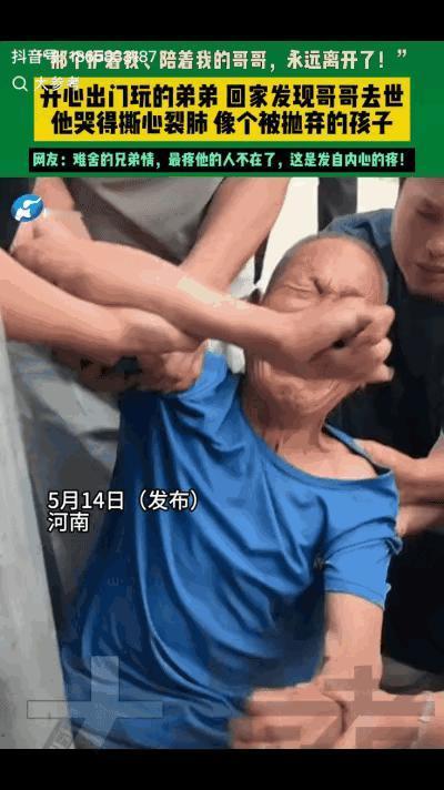 “面条还没煮呢，人就没了！”5月15日大参考报道，河南，一位网友分享视频，家里的