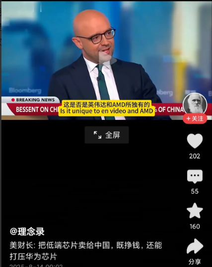 美国的政客都是大聪明啊，美国财长公开说，把低端芯片卖给中国即可打压华为又可以赚钱