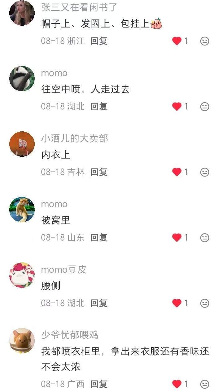 天呐！原来香水可以这样用！