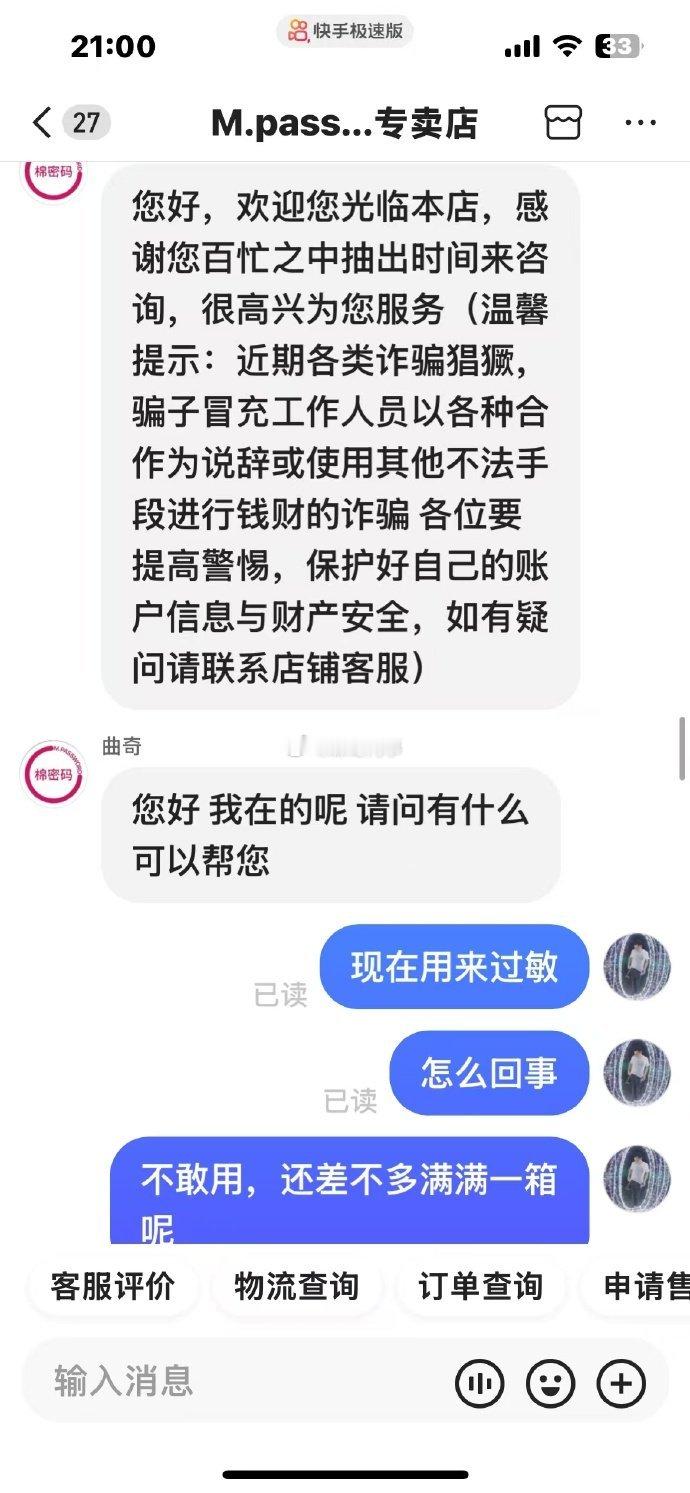 辛巴棉密码卫生巾已经同意退全款如果退回原因真的是质量问题，小编建议应该在辛选官方