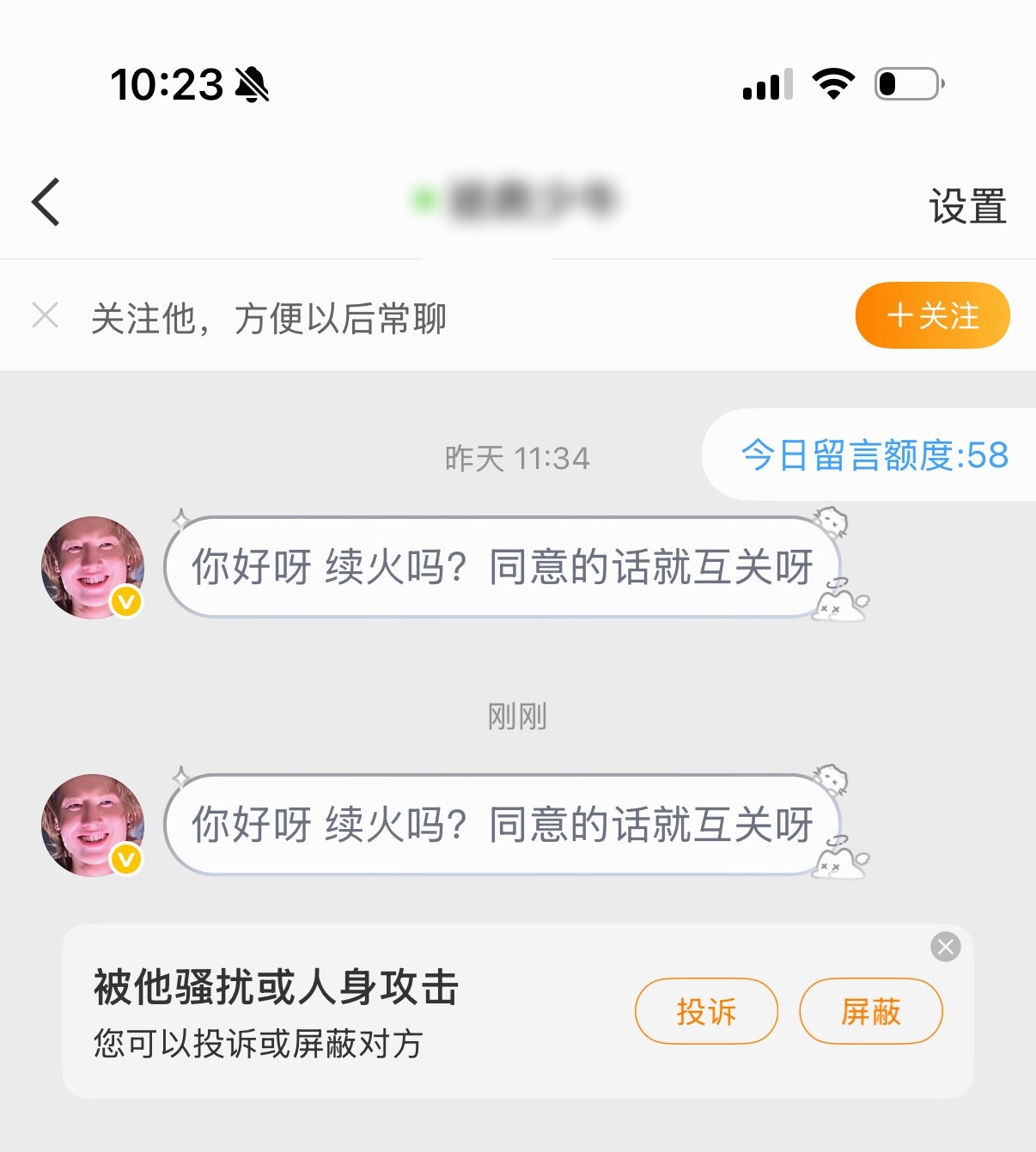 姐妹我有点子害怕​​​