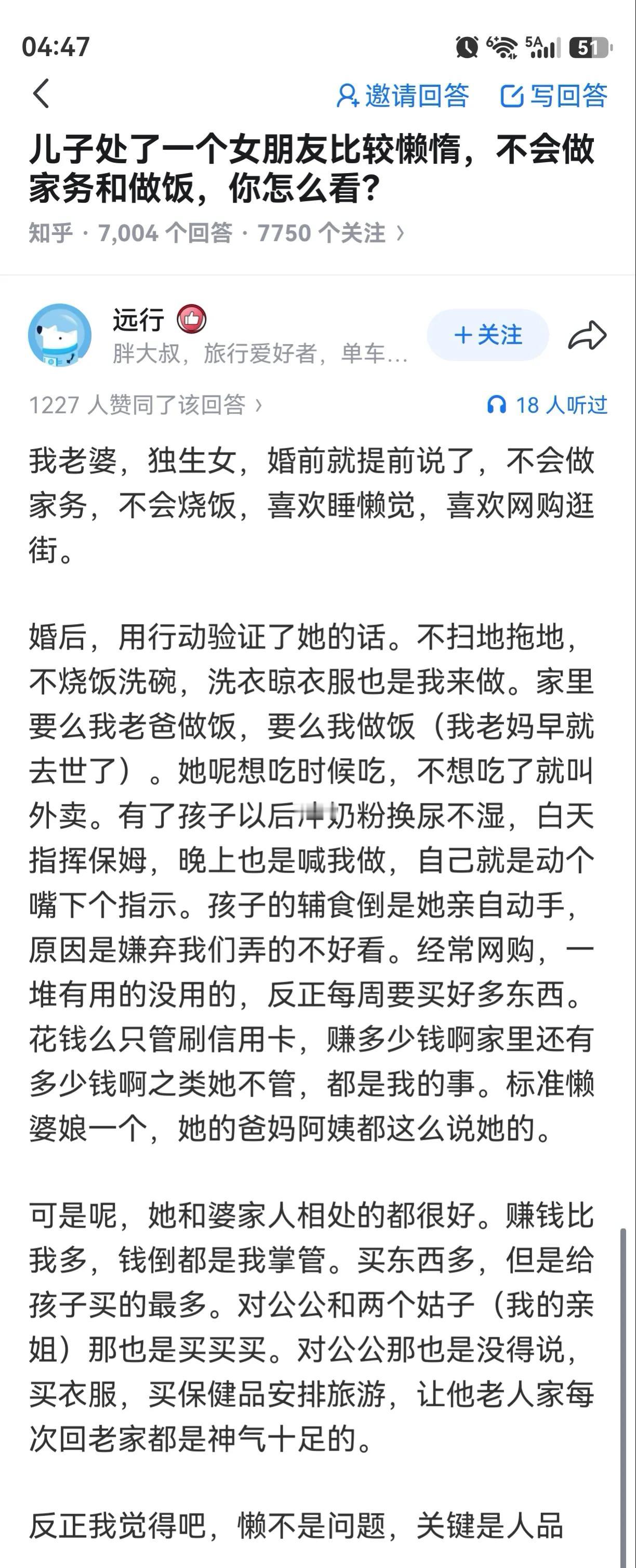 懒不是问题，关键是人赚钱比你多[笑着哭]