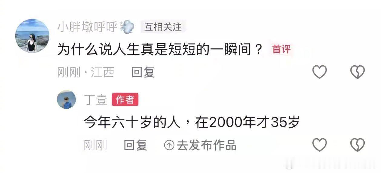 为什么说人生真是短短的一瞬间。