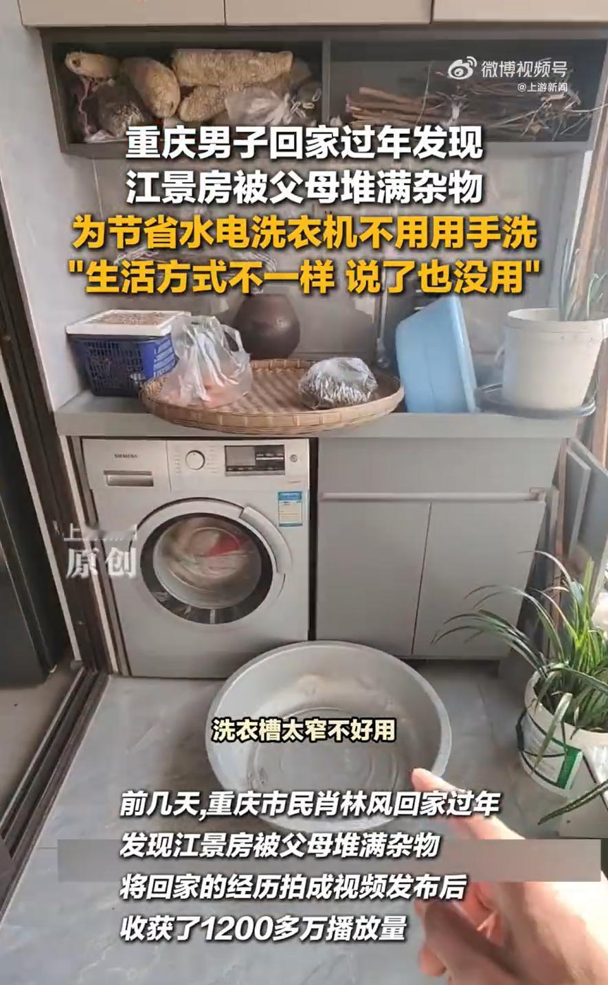 没困难也要制造困难！重庆，男子回父母家过年，可进门的一瞬间却傻眼了，当初160万