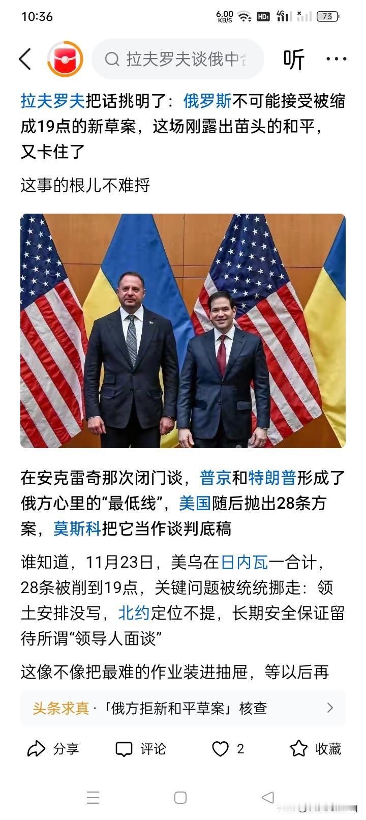 吵吵嚷嚷个屁？一个寸土不让，誓死捍卫；另一个不改初衷，不愿悔过。这就显而易见的