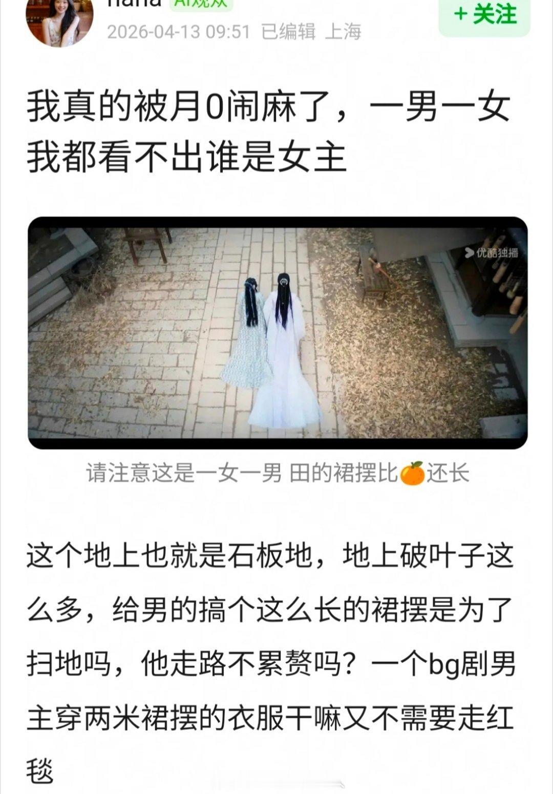 网友说月鳞绮纪田嘉瑞鞠婧祎背影造型看不出谁才是女主