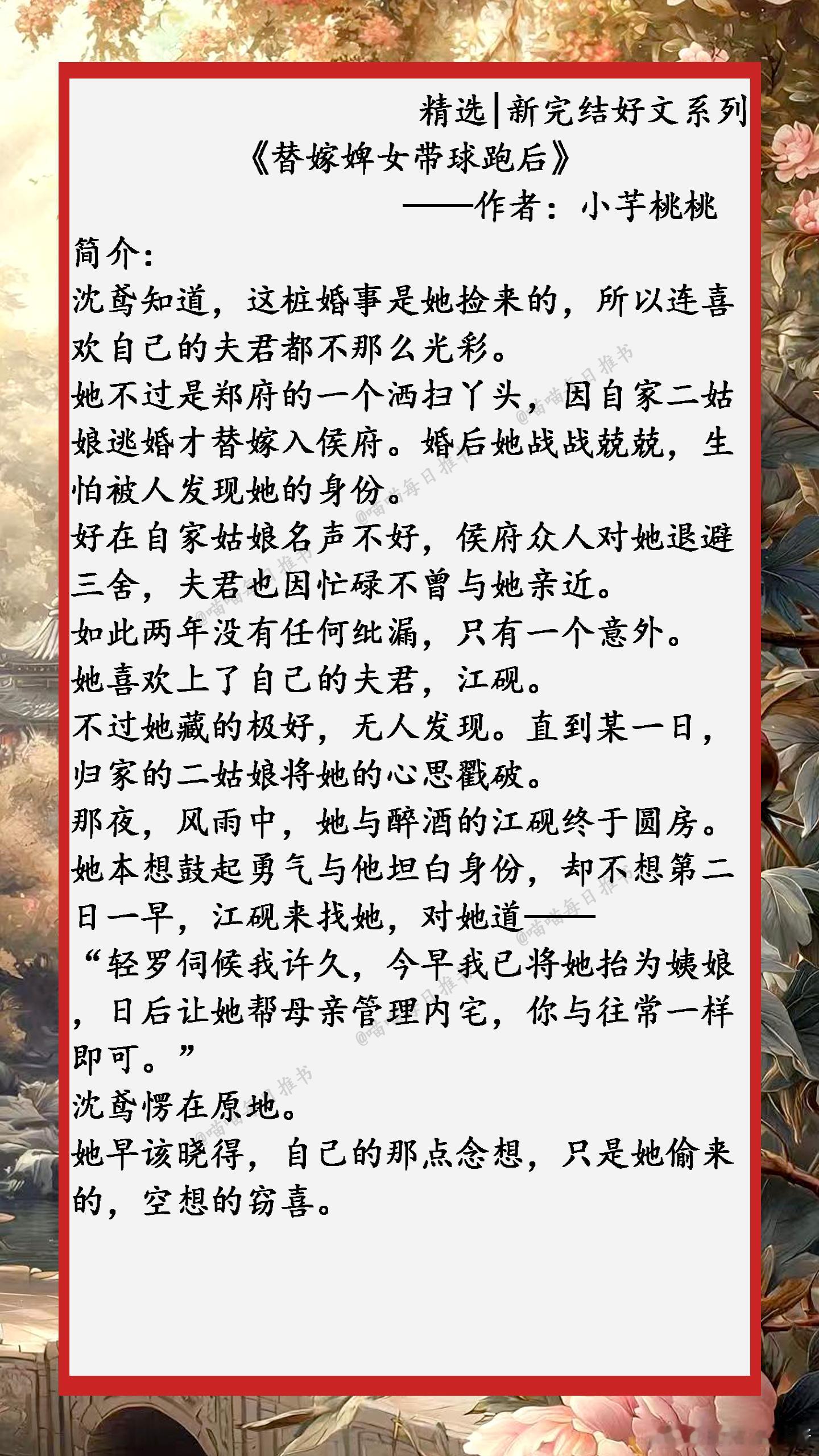 精选【新完结好文】系列合集：是他甘愿沉沦，温水也沸腾......好看的小说小说推