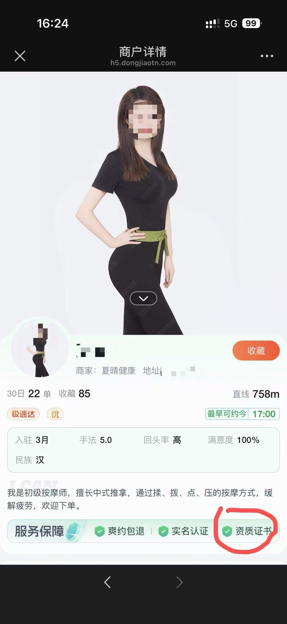 哎，兄弟们在东郊到家选技师的时候，是不是经常被AI修图和高P照片骗得一塌糊涂？看