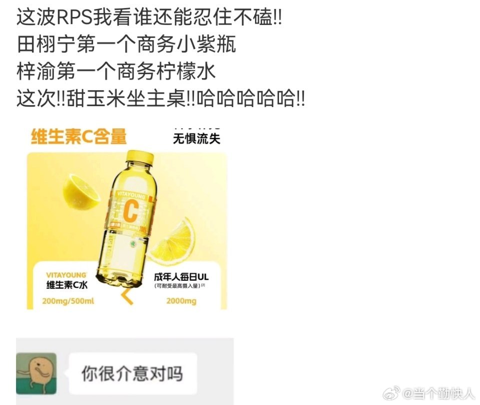 田栩宁和梓瑜的商务，cpf又嗑到了​​​