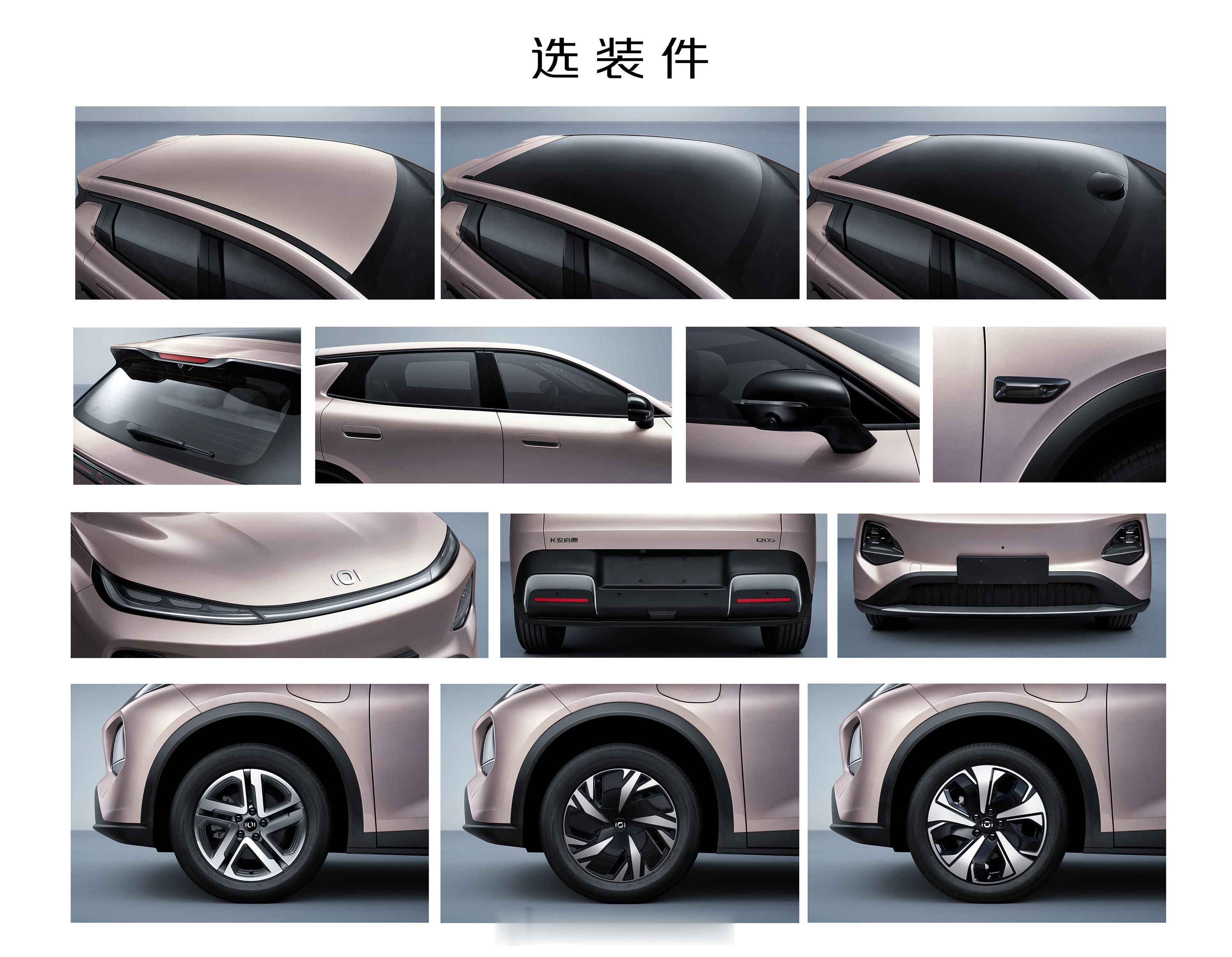 工信部公布第398批新车目录，长安启源Q05信息公布车身尺寸4435mmx