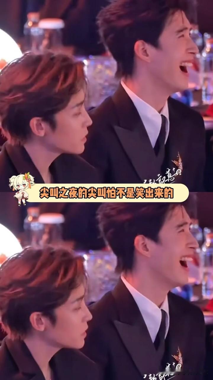 盘点一下尖叫之夜让人尖叫的几个点，一个比一个搞笑第一个别看刘宇宁穿得像收购爱