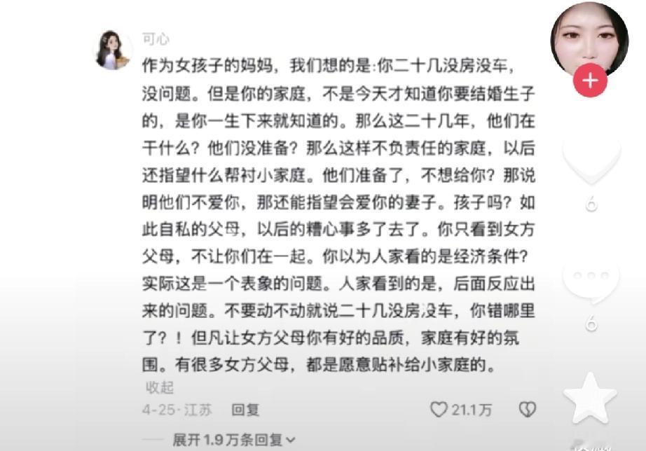 男女对立永远是个不缺流量的话题，最近网上女孩妈妈的评论引起了很大的反响，随后男孩