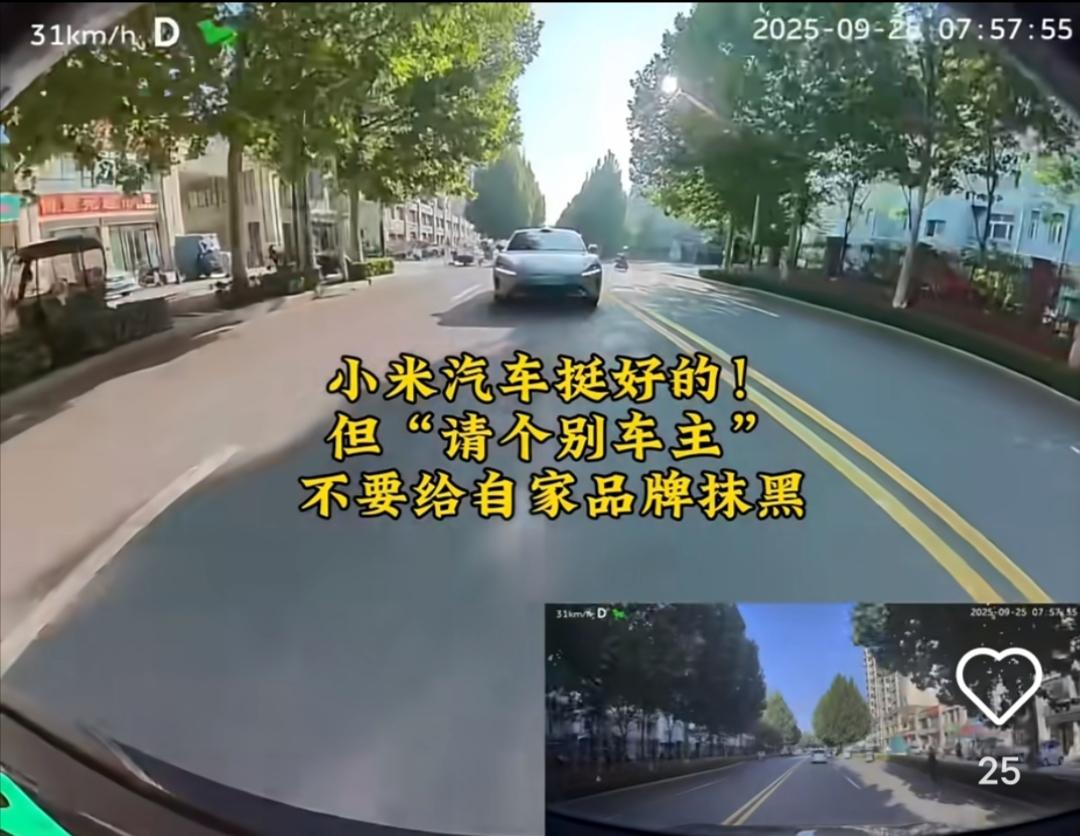 山东，网友发视频吐槽:小米汽车挺好，但请个别车主不要给自家品牌抹黑……视频显示