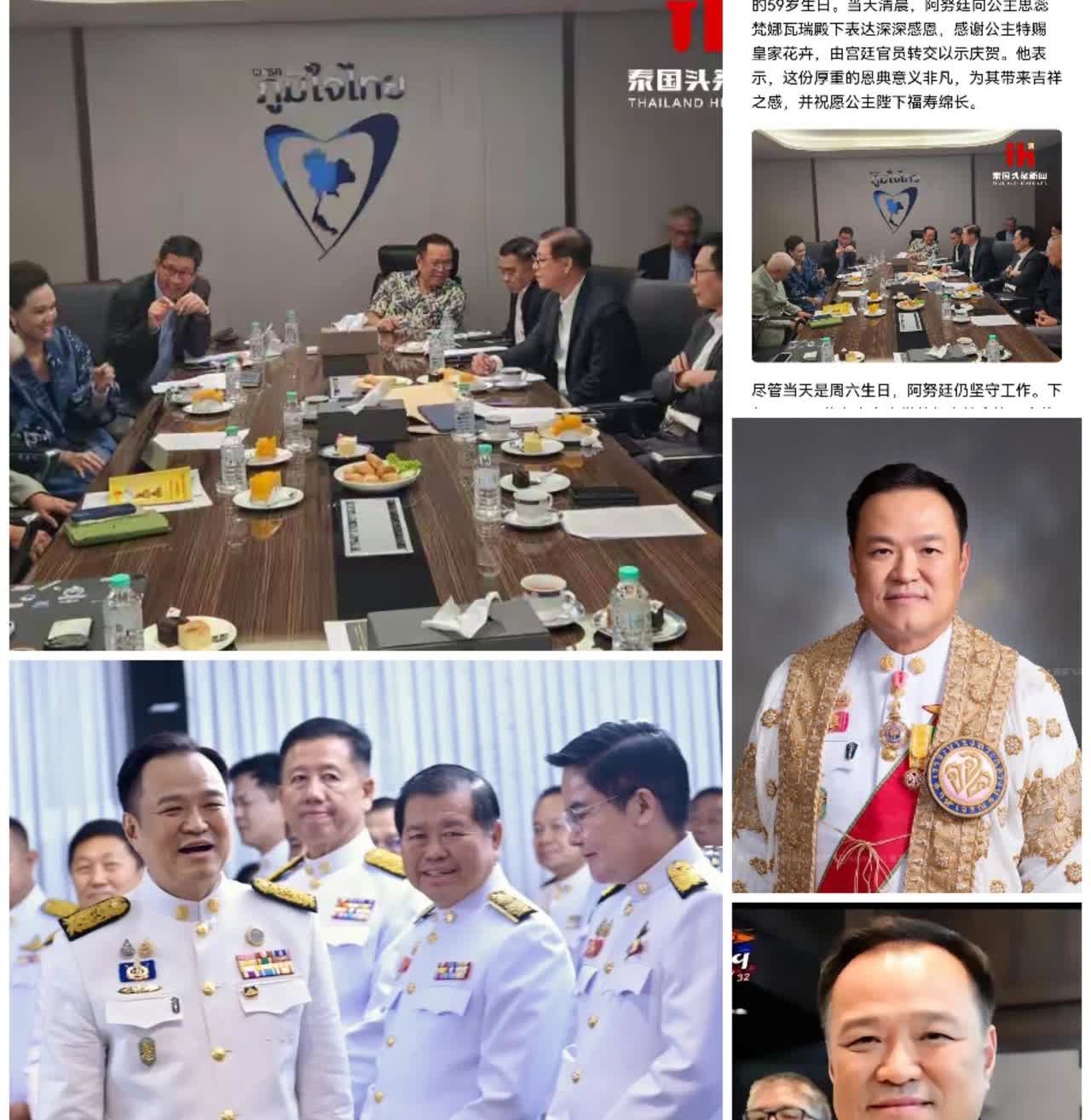 阿努廷真是说到做到，向泰国王室表忠心同时还不忘自己所说的没有节假日的投入工作。据