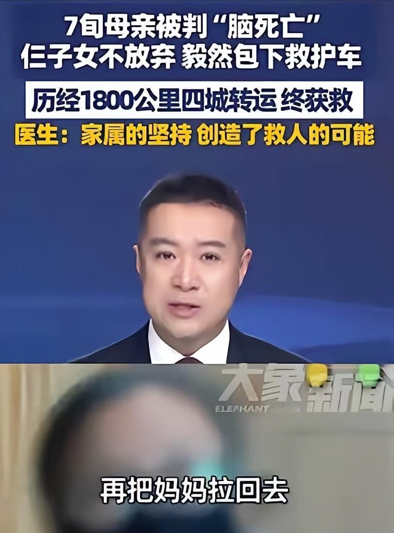 谁能想到，在死神面前硬抢人，居然真的能赢？甘肃一位75岁的老母亲被当地多家医院判