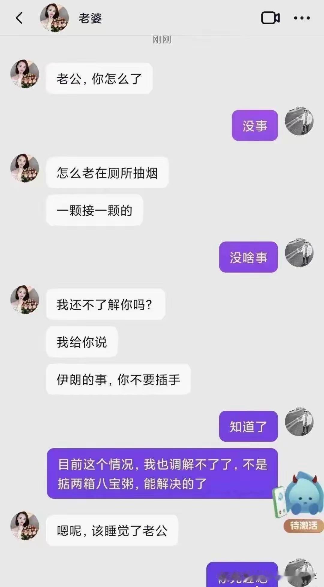 这男人家事国事天下事事事操心[捂脸哭]