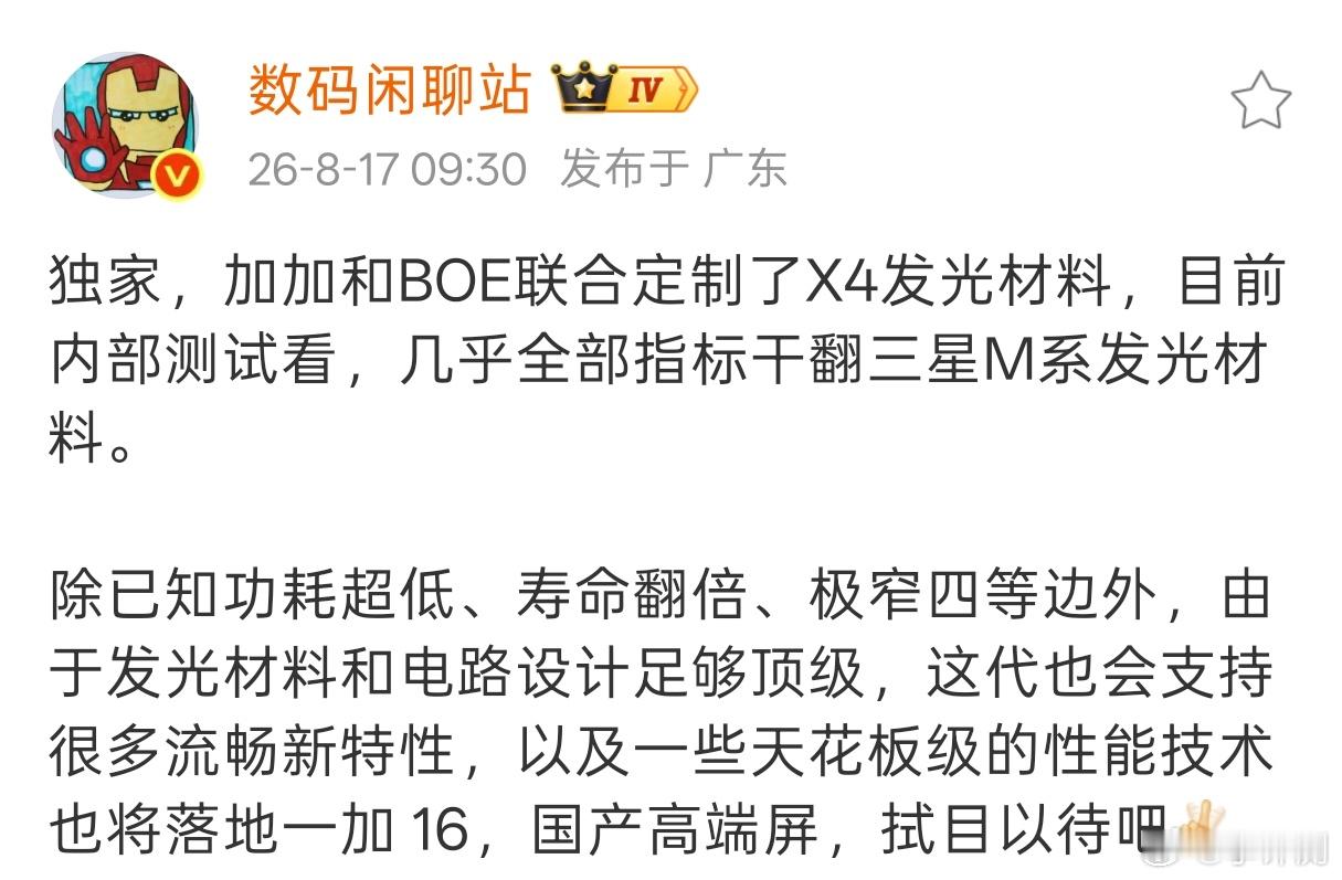 手上的一加15T想换一加16了