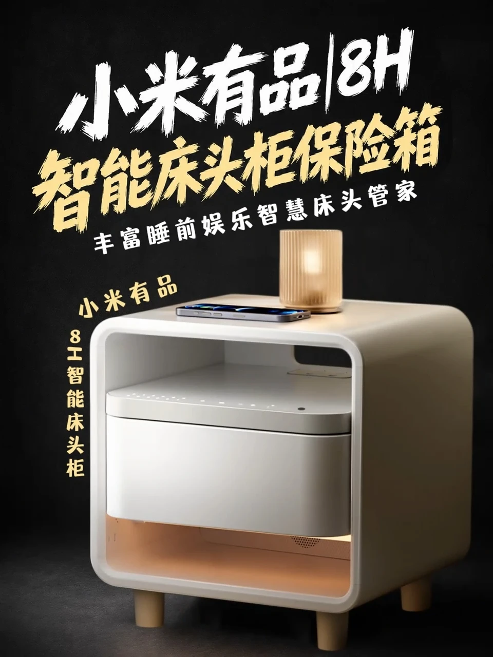 床头柜界的卷王来了！