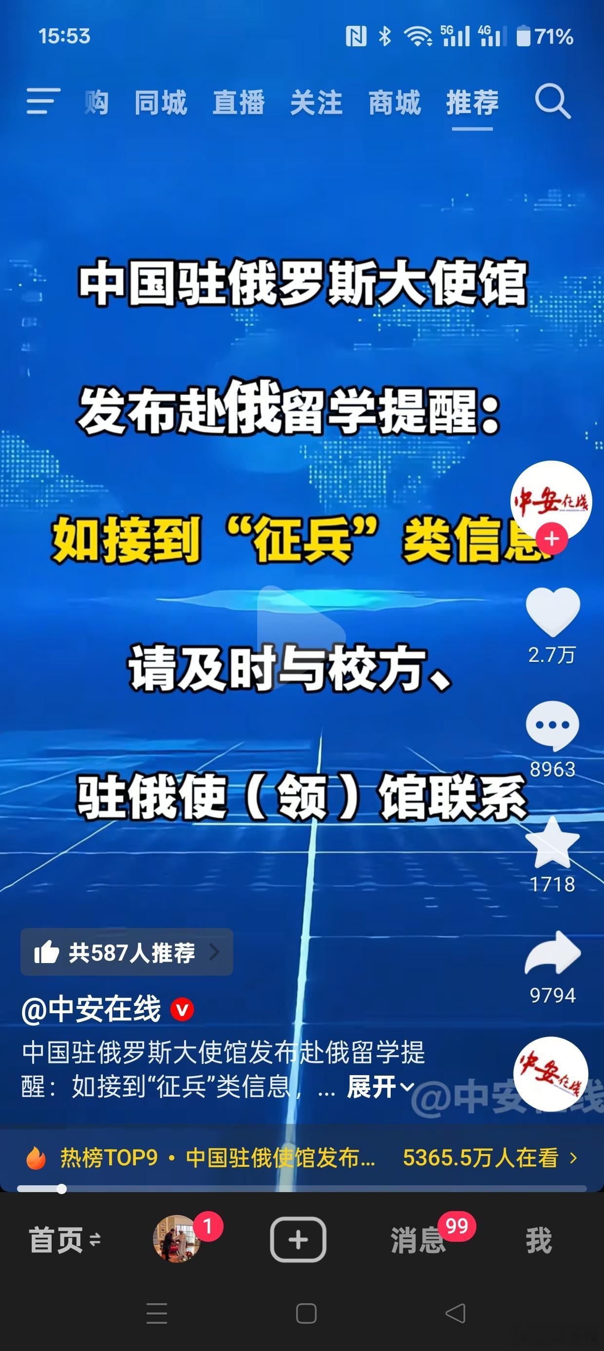 这是要抓壮丁了？？真的假的，如果真打给大使馆，会怎么说？俄罗斯​​​