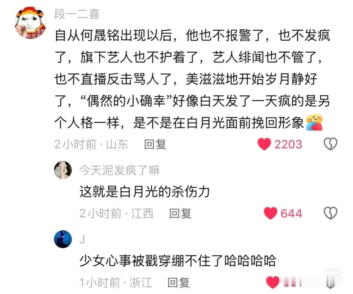 于正被许荔莎爆料，许凯曾跟她说过，于正的白月光是何晟铭。于正上午还中气十足开
