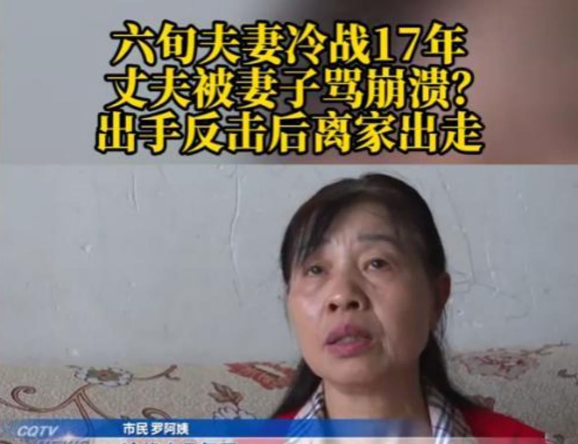 “这下后悔了吧！”重庆一位年过六旬的妻子，在闹市中与丈夫发生争执，言语激