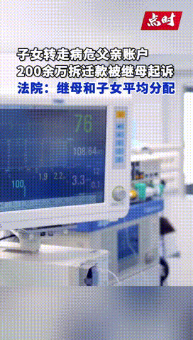 “贪心不足蛇吞象！”福建厦门，一大爷晚年再婚，夫妻二人共同生活了5年后，大爷名下