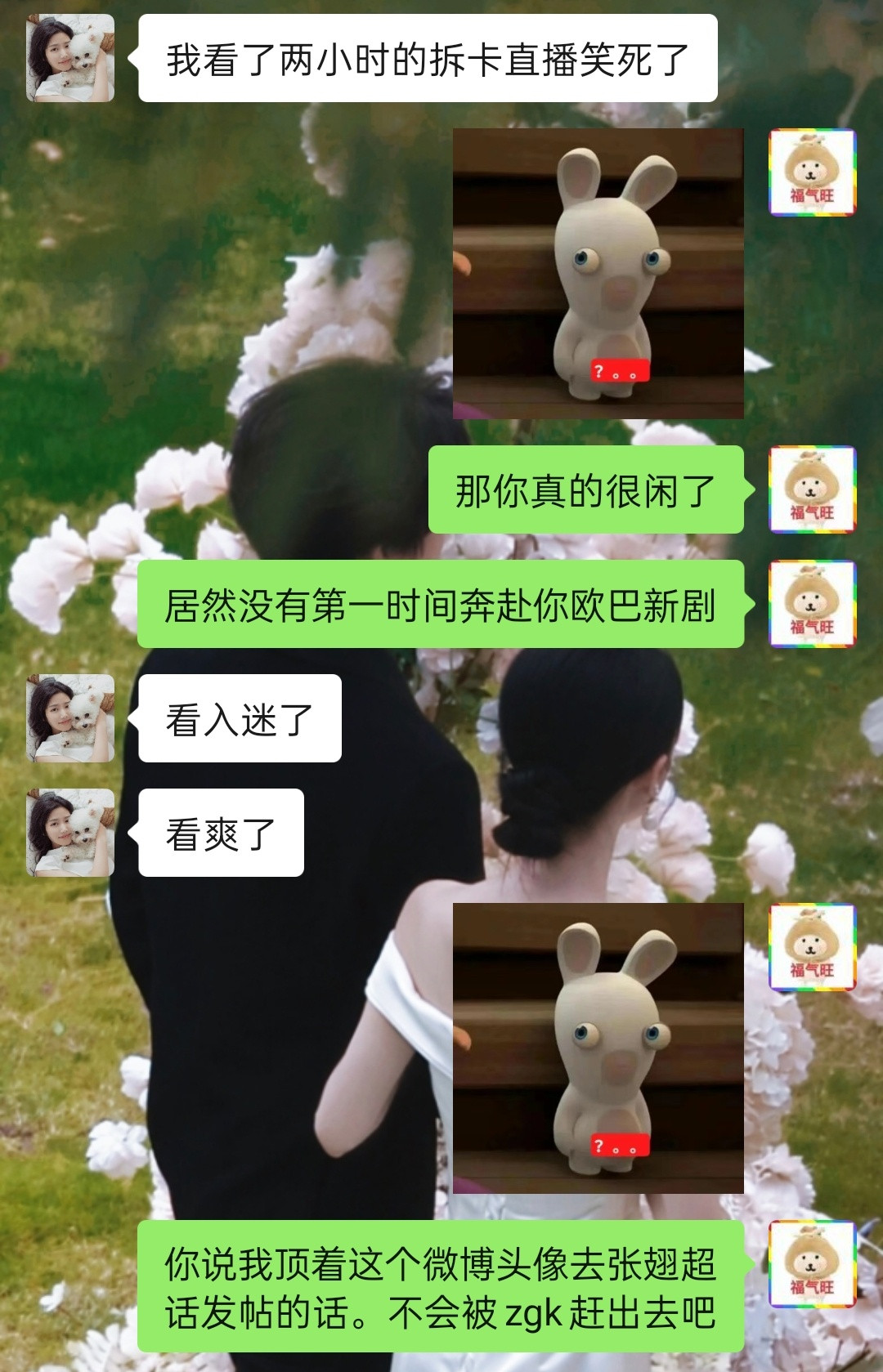 集美你别看拆卡了呗