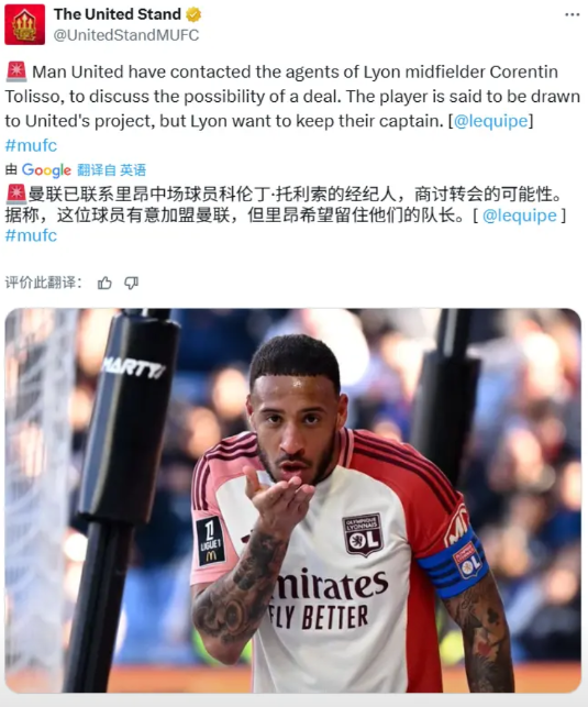 法国队报：曼联已经联系了托利索的经纪人我本来以为托利索年龄很大了，查了一下才