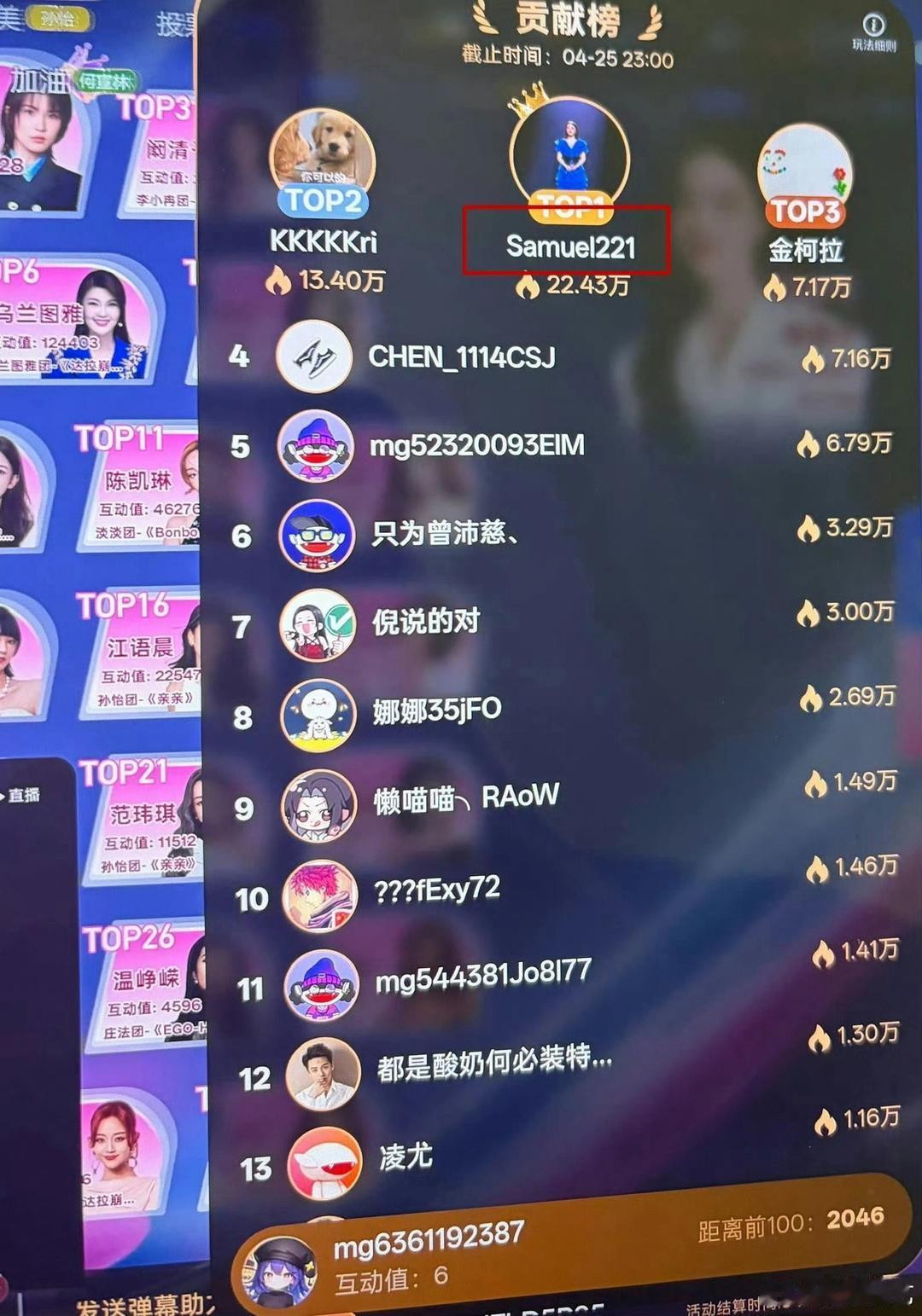 谁能想到，《乘风2026》直播间的最大赢家，不是哪个顶流姐姐，而是阚清子的圈外老