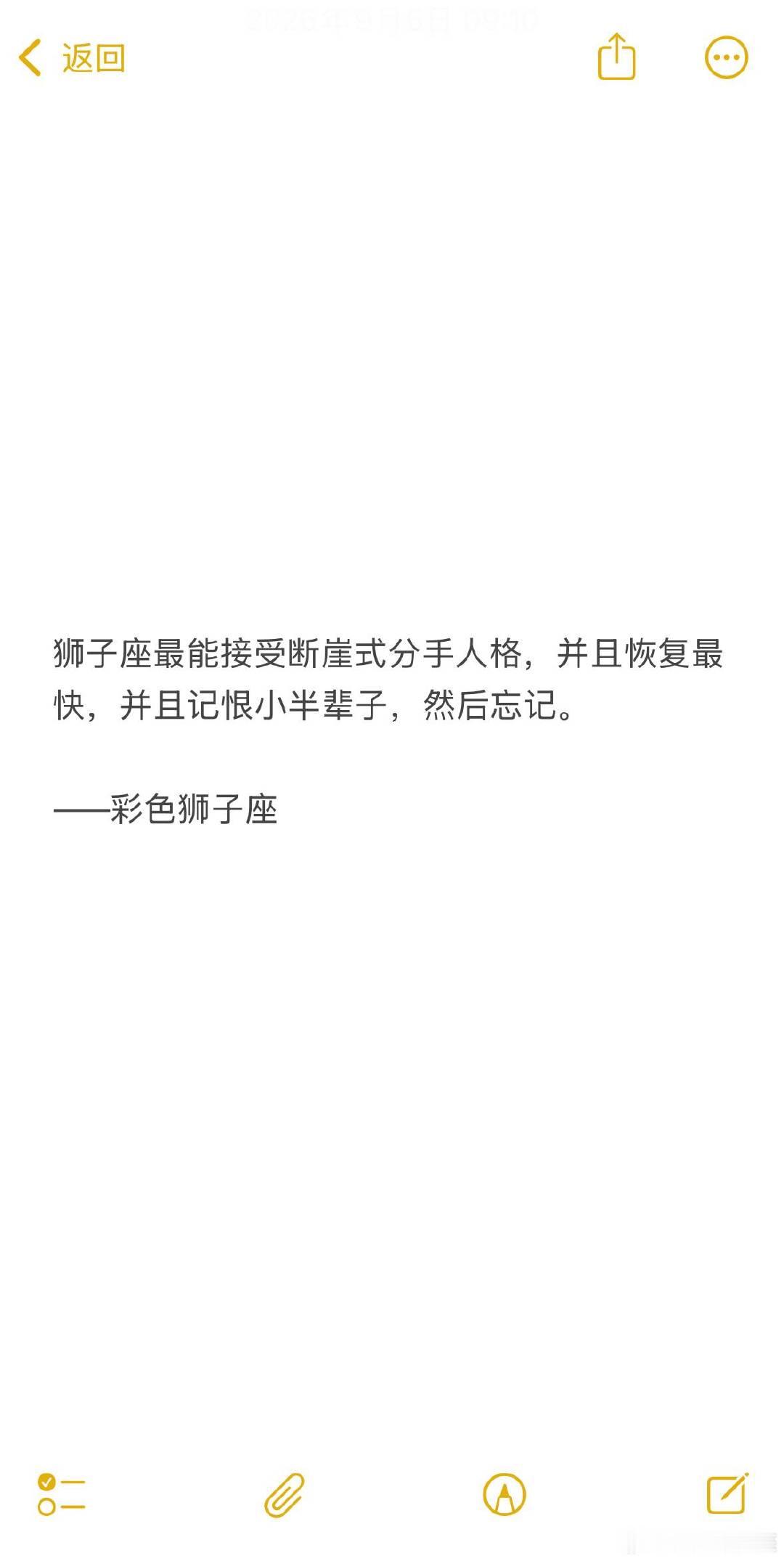 狮子座最狠的一点是可以亲手毁掉曾经在乎到不行的一切，而且绝不后悔。天生犟种，只有