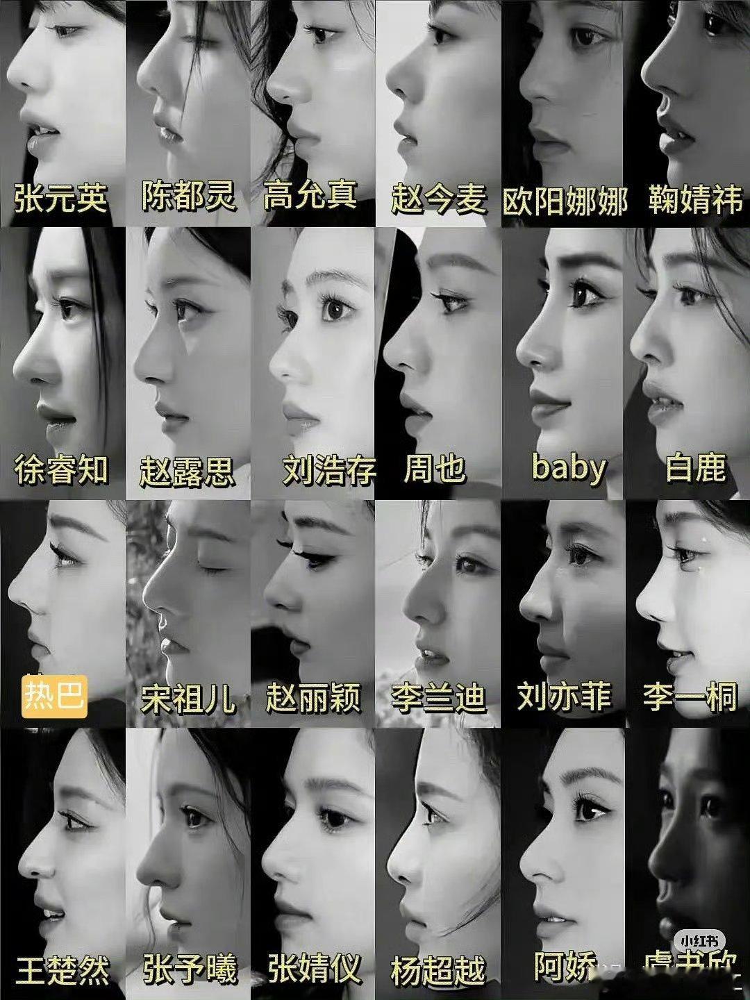 女明星侧颜杀，第一眼看到了谁？​​​