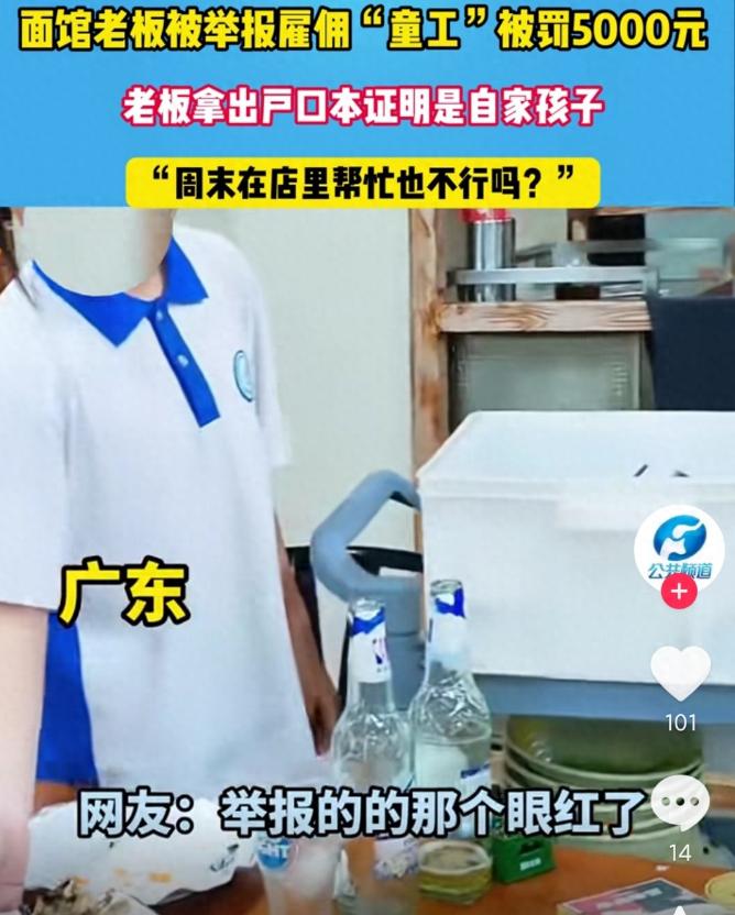2025年，广东，一面馆老板让女儿周末到店里帮忙端盘子，想着也能锻炼一下，不料，