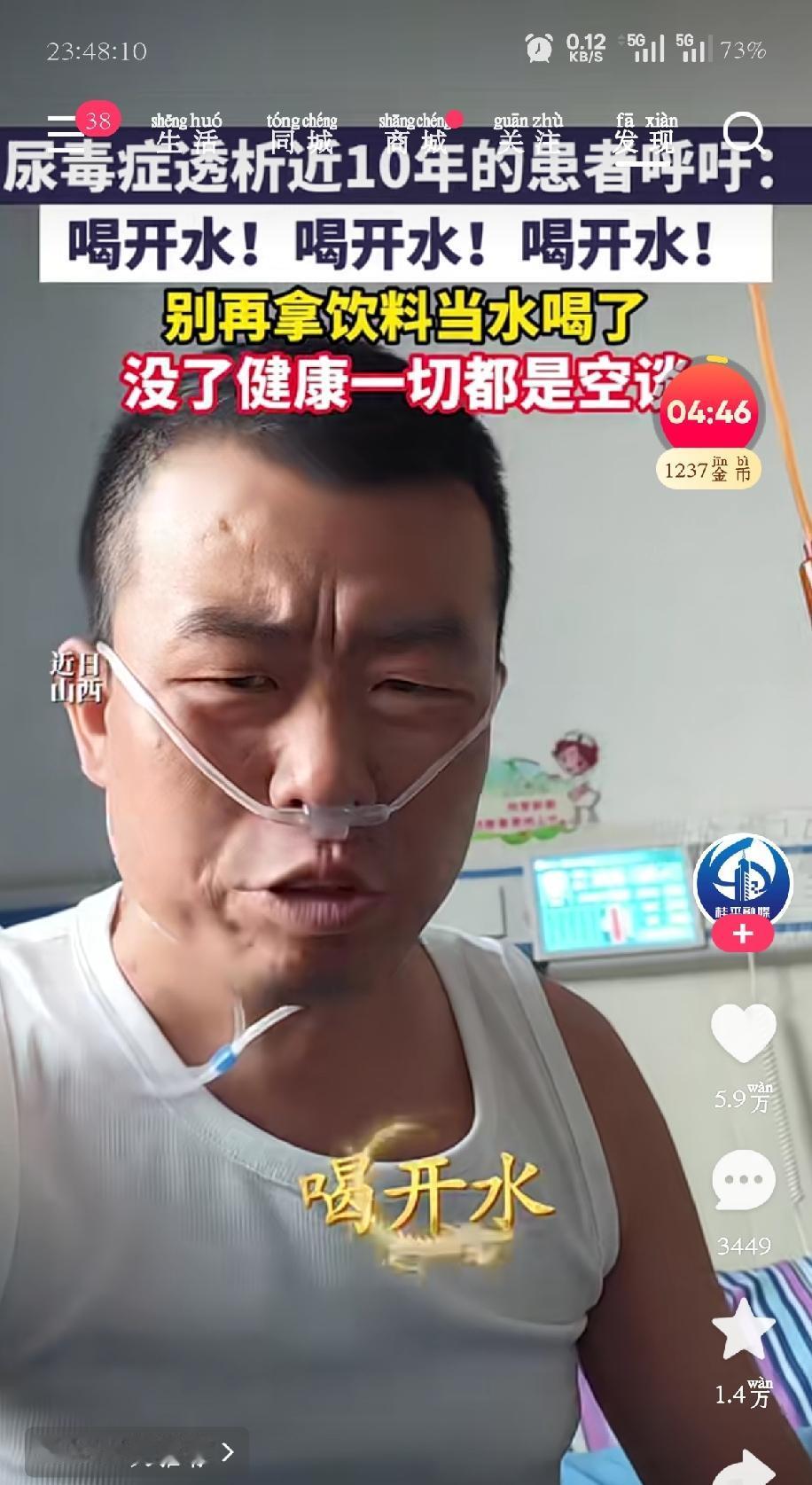 今天刷到个视频，一个透析快10年的尿毒症大哥，对着镜头哑着嗓子反复喊三句话，句句