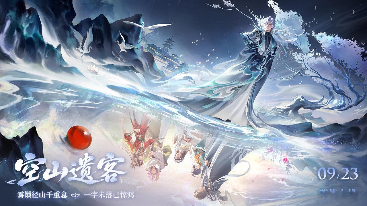 这个新赛季23号就要来了水中倒影有几个新角色，会是新英雄吗#王者荣耀##王者英雄王维9月23日上线#