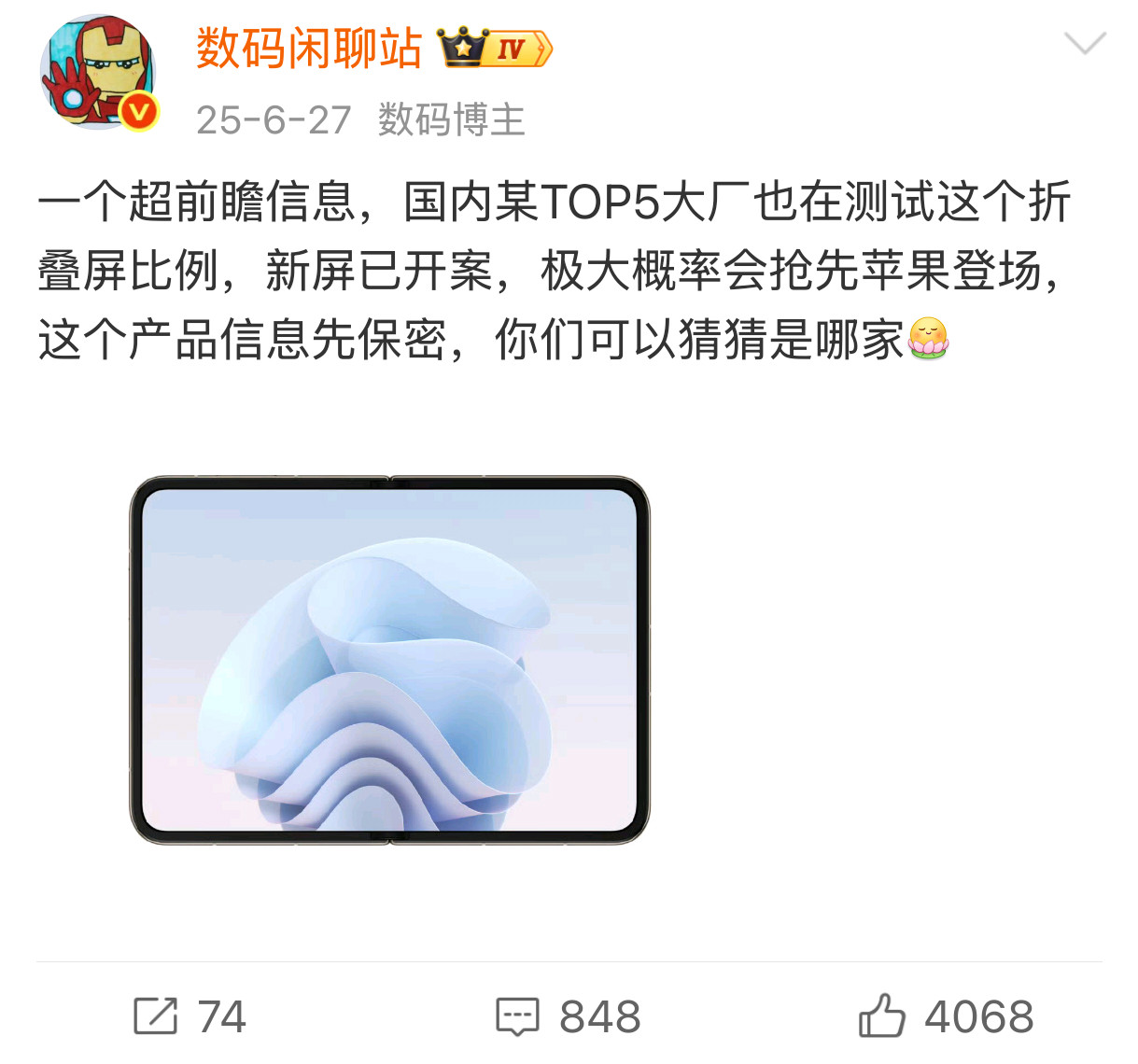 华为PuraXMax，行业首款横向阔折叠，展开后7.6英寸左右，4月与Pur