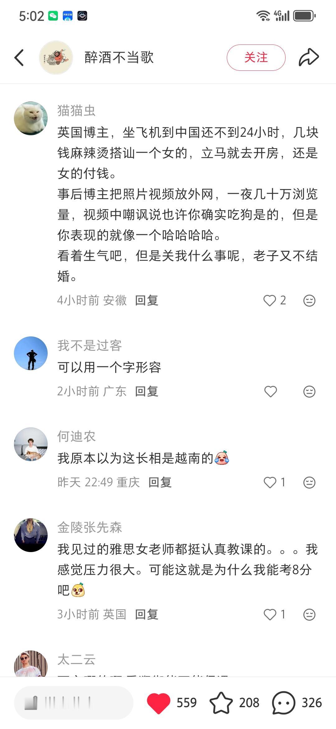 英国某博主，坐飞机到中国还不到24小时，用几块钱麻辣烫，就成功约会一名中国女孩开