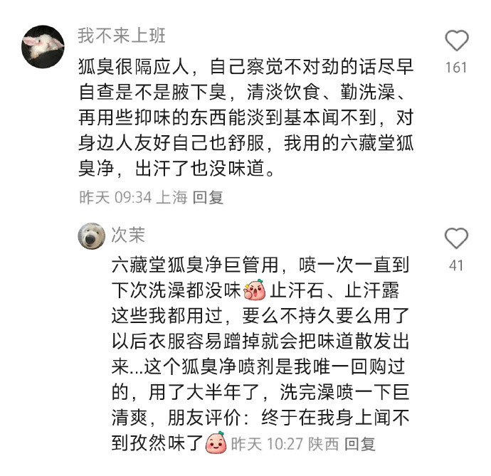 被这些生活小技巧的含金量震惊了