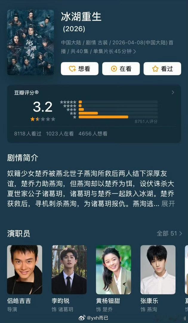 冰湖重生3.2？？？？不至于吧