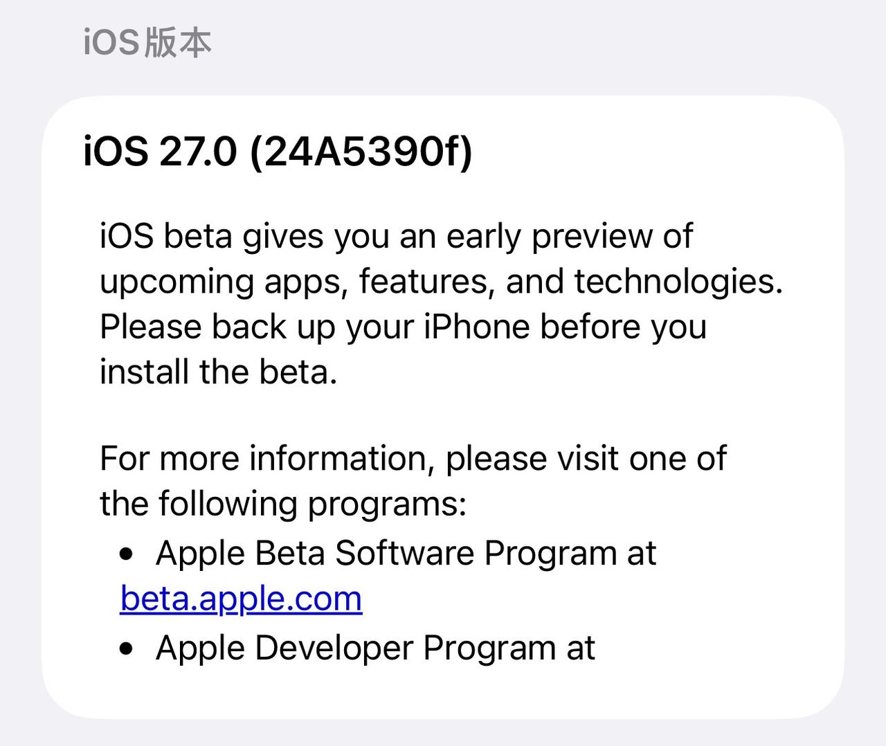 iOS27beta4有种beta2的感觉，下拉通知带景深改了回去，同时锁屏下面
