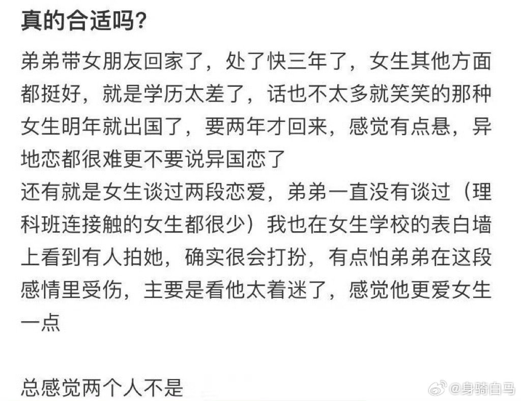 弟弟带女友回家了，学历太差话不多，总感觉两个人不是一路人你弟什么身份居然还有门