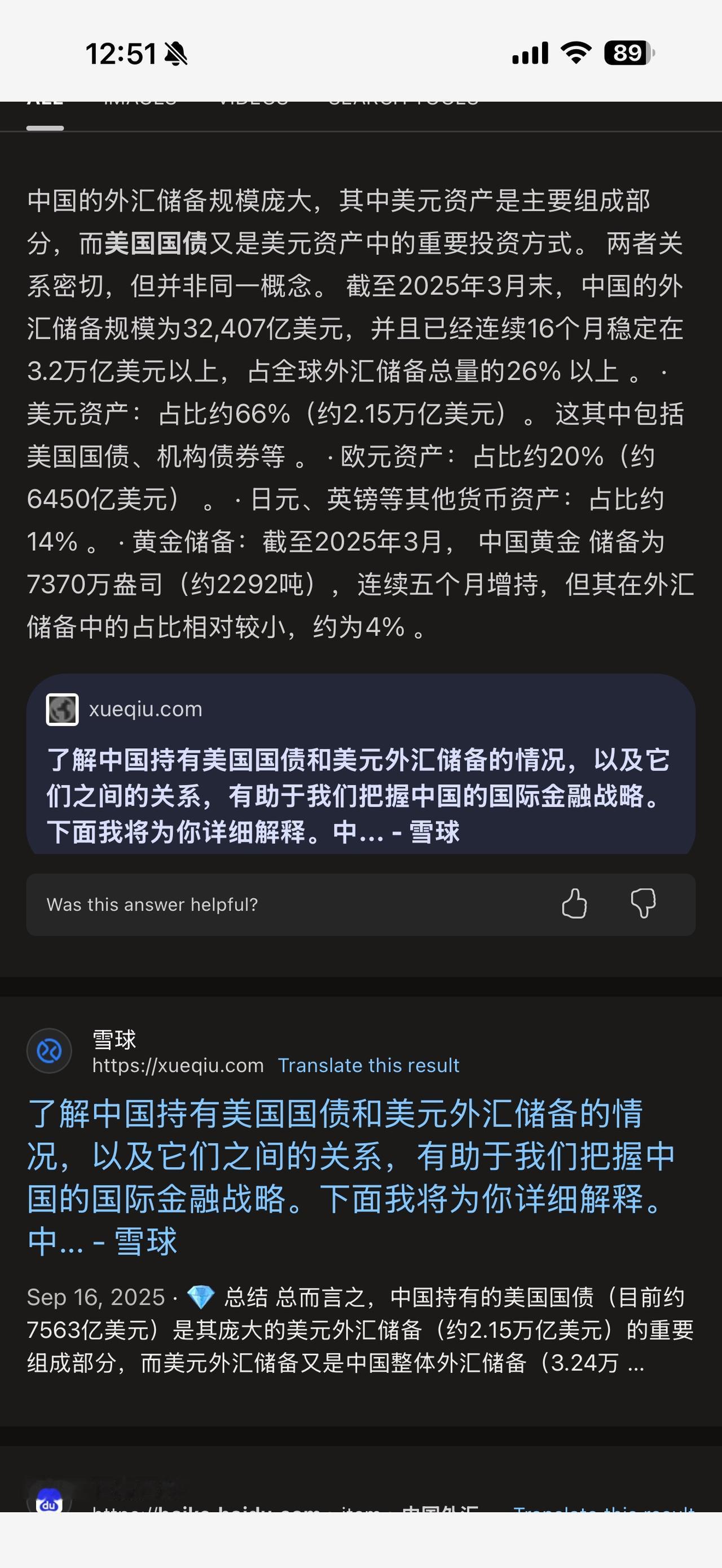 当我们的外汇储备投资全部从欧美、日等国家抽出之时，那才是准备收回台湾岛的最重要信