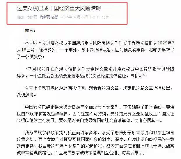 女拳的影响已经无以复加了！！你看看专家是怎么说的？过度女权已经严重影响经济发