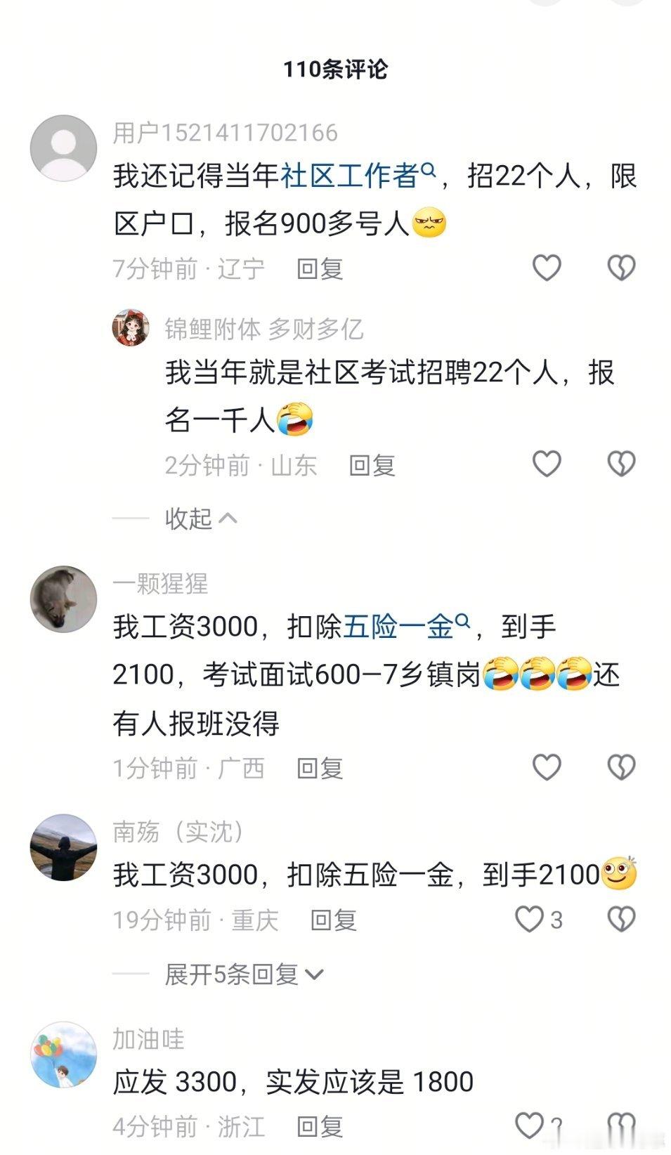 二三千工资的劳务派遣临时工工作，一个岗位也有几十几百人竞争。目前就业岗位有限已成
