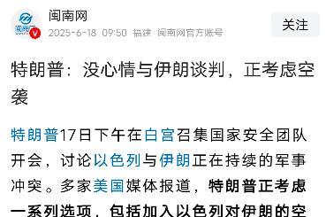 有一说一，伊朗高低要给巴基斯坦磕一个。要不是巴基斯坦突然站出来，表示要硬挺伊朗。