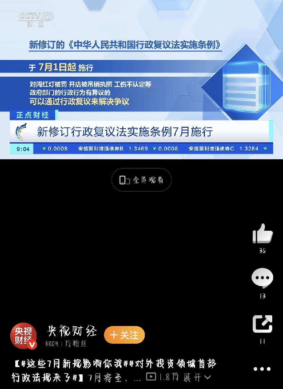 转眼间7月就要到了，又有一批新规矩正式落地。跟以往那些拗口、跟咱老百姓隔层纱的行