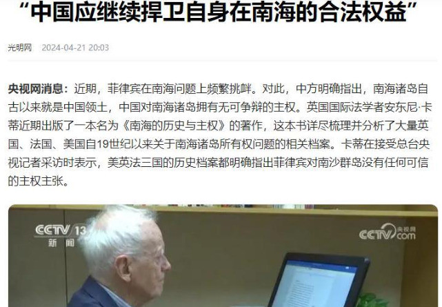 **标题：**英国人证明南海属于中国---