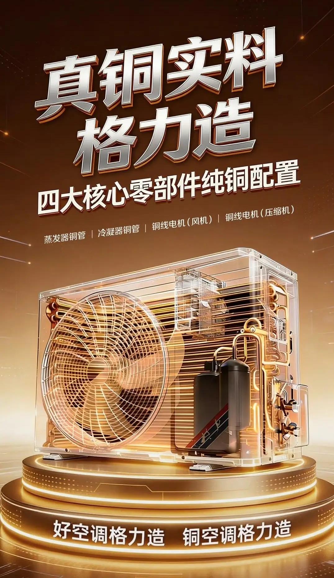 一台空调多用3两铜，价格高了500元，值不值？海信格力的真铜实料的撕扯大战，越来