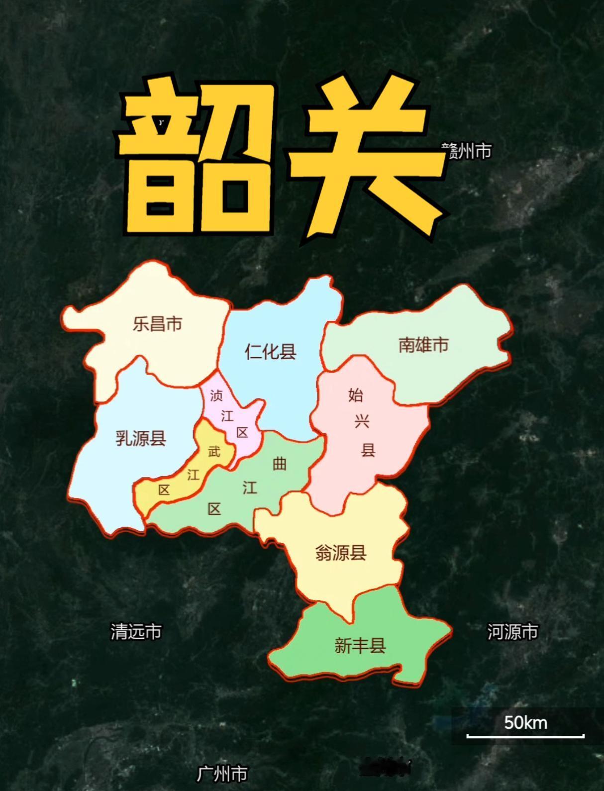 韶关是一个没落的城市，在上世纪曾是一个辉煌的重工业城市，停止发展之后，已经20多