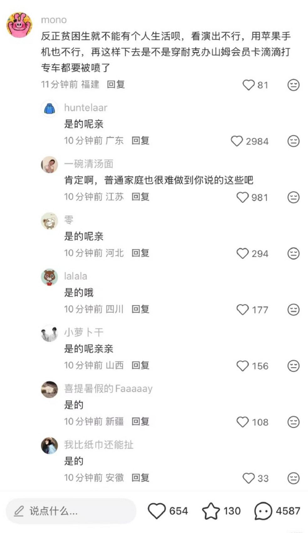 🔻是的呢亲​​​